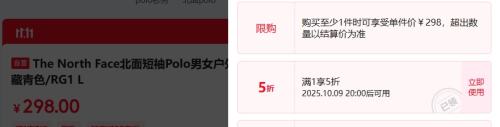 20点：The North Face 北面 短袖Polo男女同款 8AV3 优惠证明