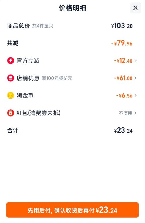 睿澳 魔芋燕麦蒸煎饺 虾肉鲅鱼墨鱼大鸡排 任选4件 到手8袋优惠证明