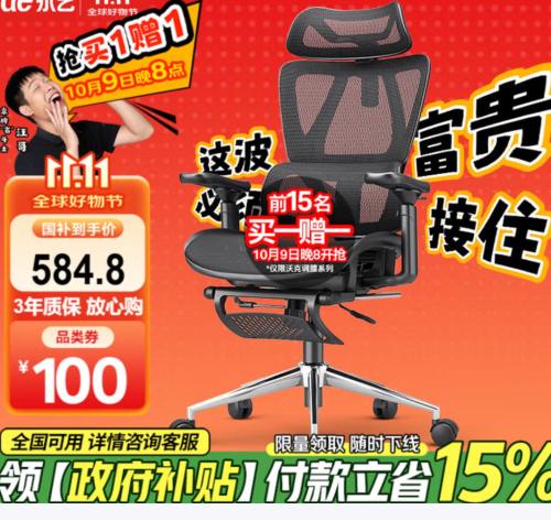 20点：永艺 沃克Ultra RC-1194E 人体工学电脑椅 黑色 带搁脚优惠证明