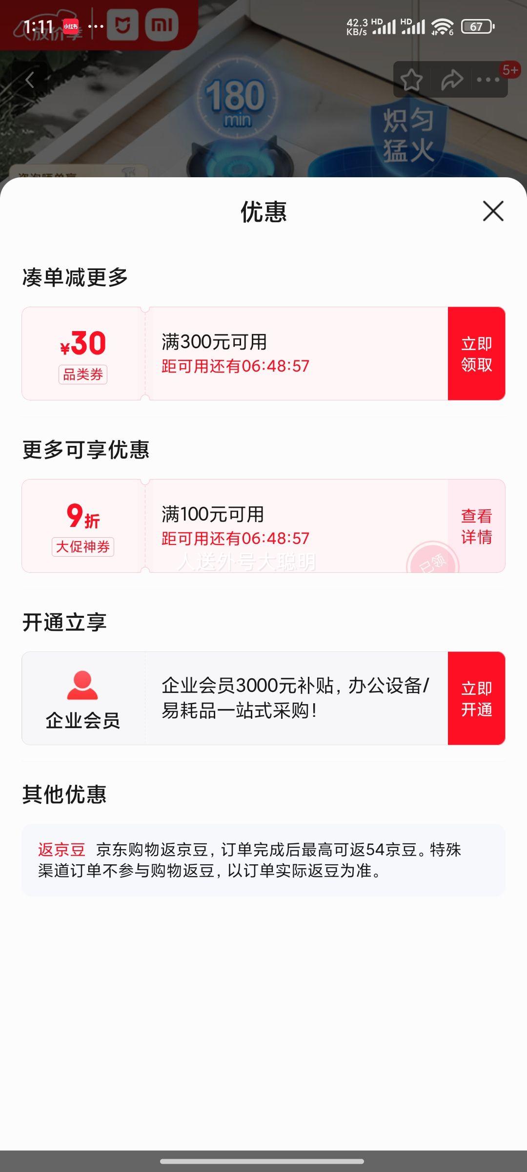 20点：米家 小米S2 白色定时燃气灶 嵌入式双灶台5.2kW 大火力天然气 JZT-MJ04A优惠证明