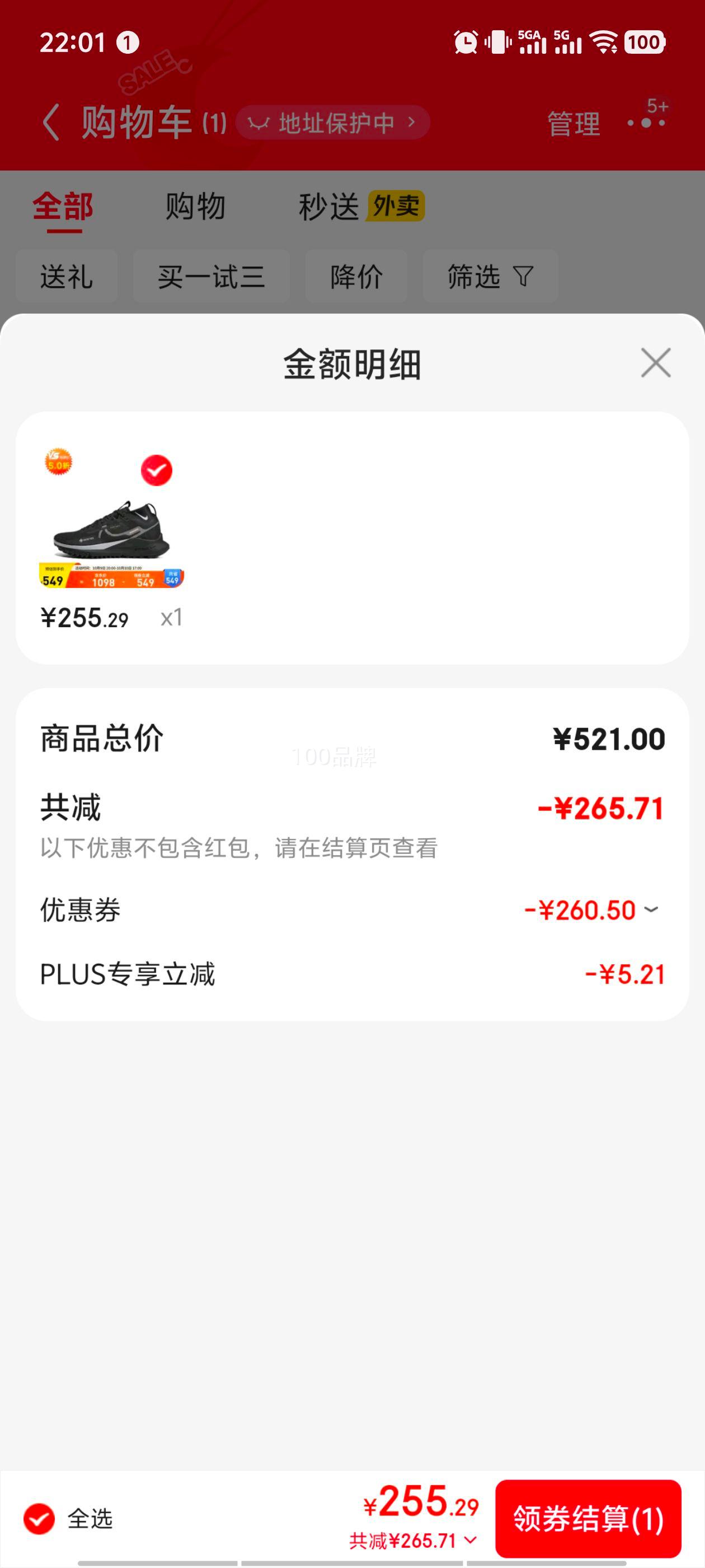 耐克NIKE跑步鞋 女户外越野 PEGASUS Gore Tex运动鞋DJ7929-001黑37.5优惠证明