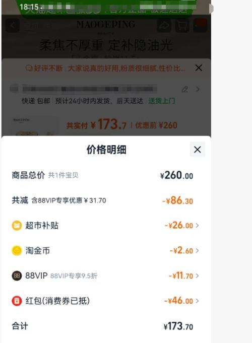 毛戈平 光感柔纱凝颜小金扇粉饼 7g优惠证明