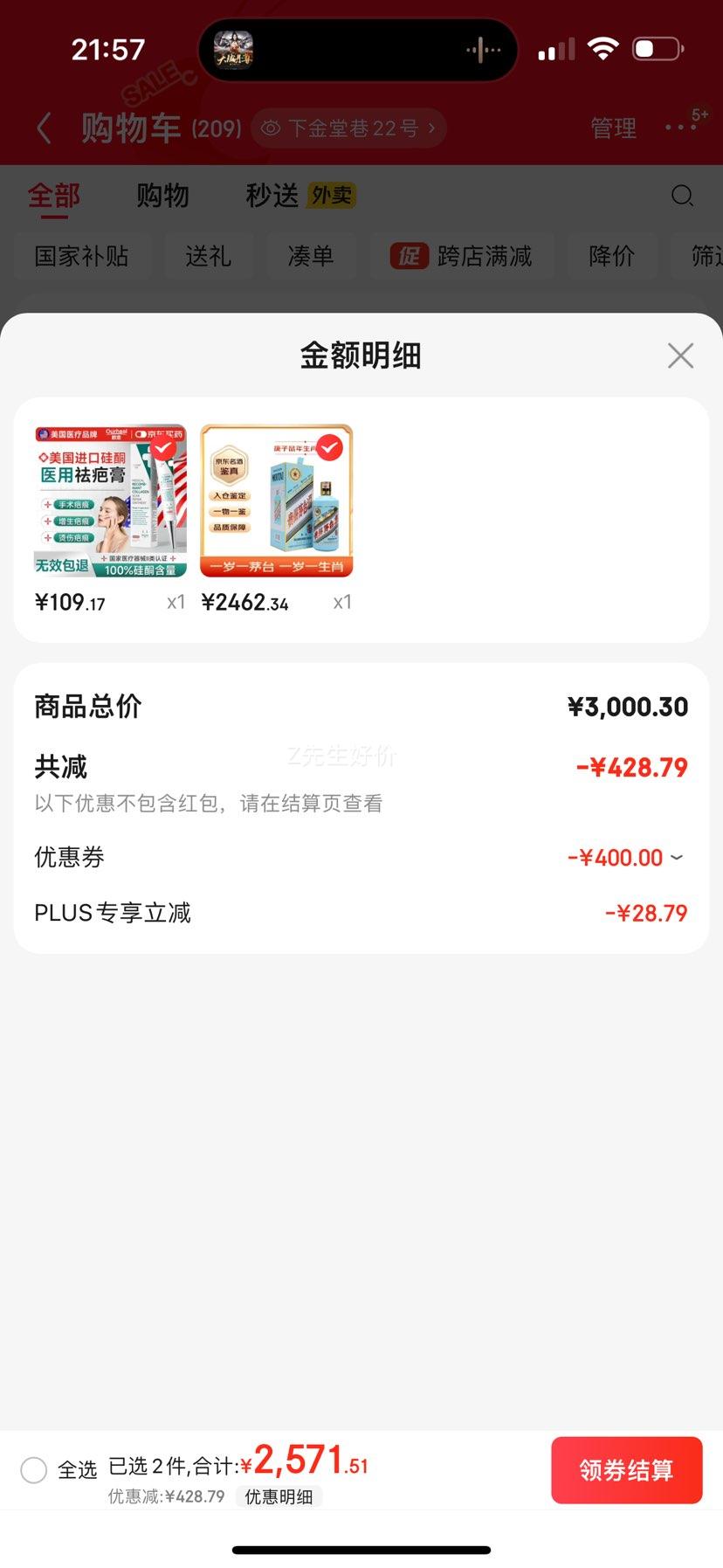 历史最低：茅台 庚子鼠年生肖纪念酒 53° 酱香型 500ml 1瓶优惠证明