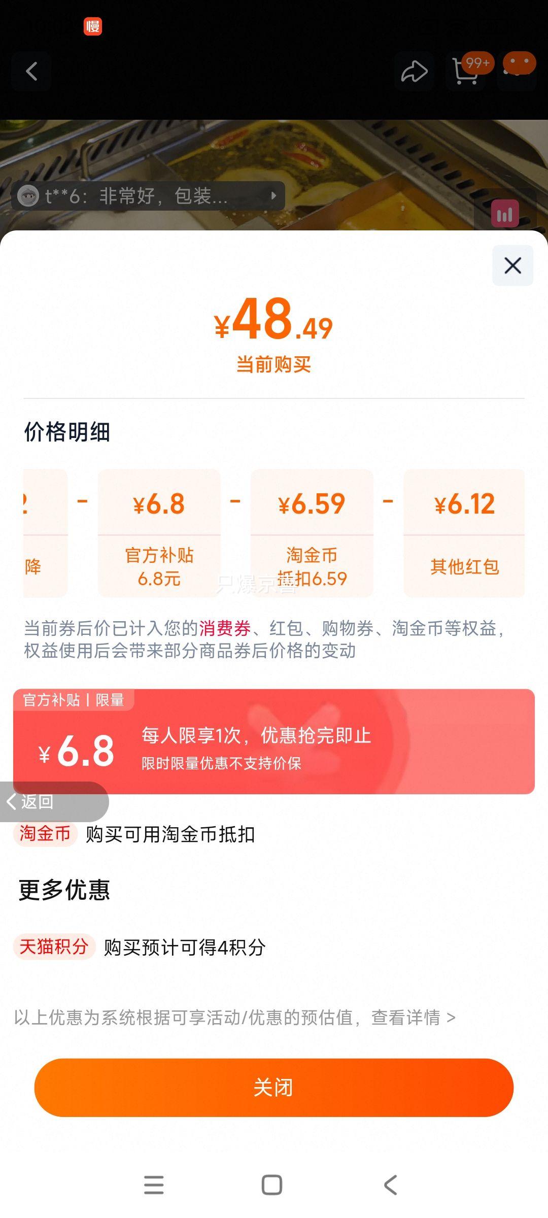 海底捞德式小麦啤酒5°500ml*12优惠证明
