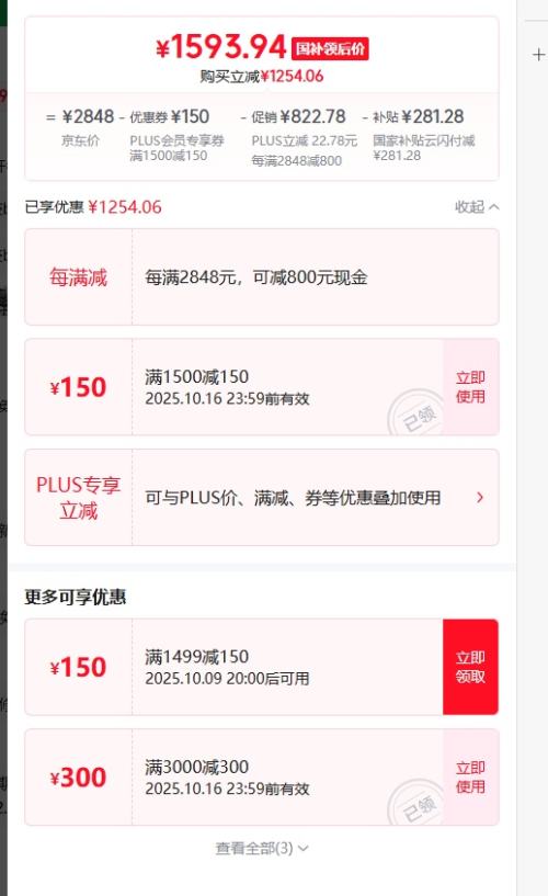 20点：Ergonor保友金豪b雄鹰 人体工学椅护腰办公椅子电脑椅电竞椅 银白网优惠证明