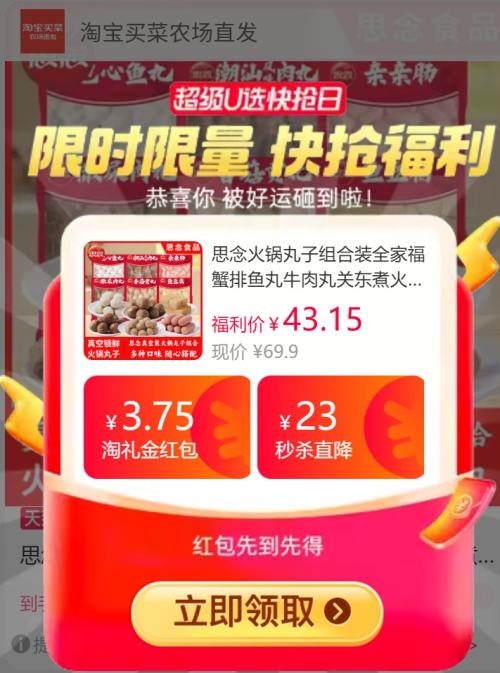 天降福利：思念 火锅丸子组合装全家福8袋 撒尿肉丸*2+潮汕肉丸*2+包心鱼丸*1+鱼豆腐*1+香菇贡丸*1+亲亲肠*1优惠证明