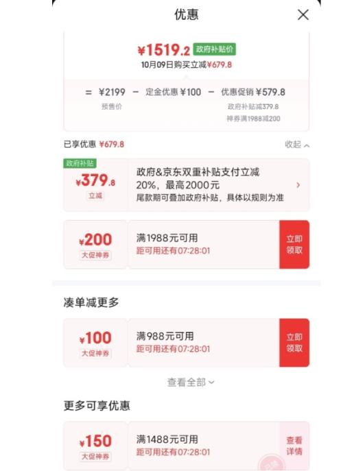双11预售、再降价、PLUS会员：米家小米1200G Pro 双核净水器家用无罐厨下式8年RO滤芯净水机 小米发布会MR 1253-A优惠证明