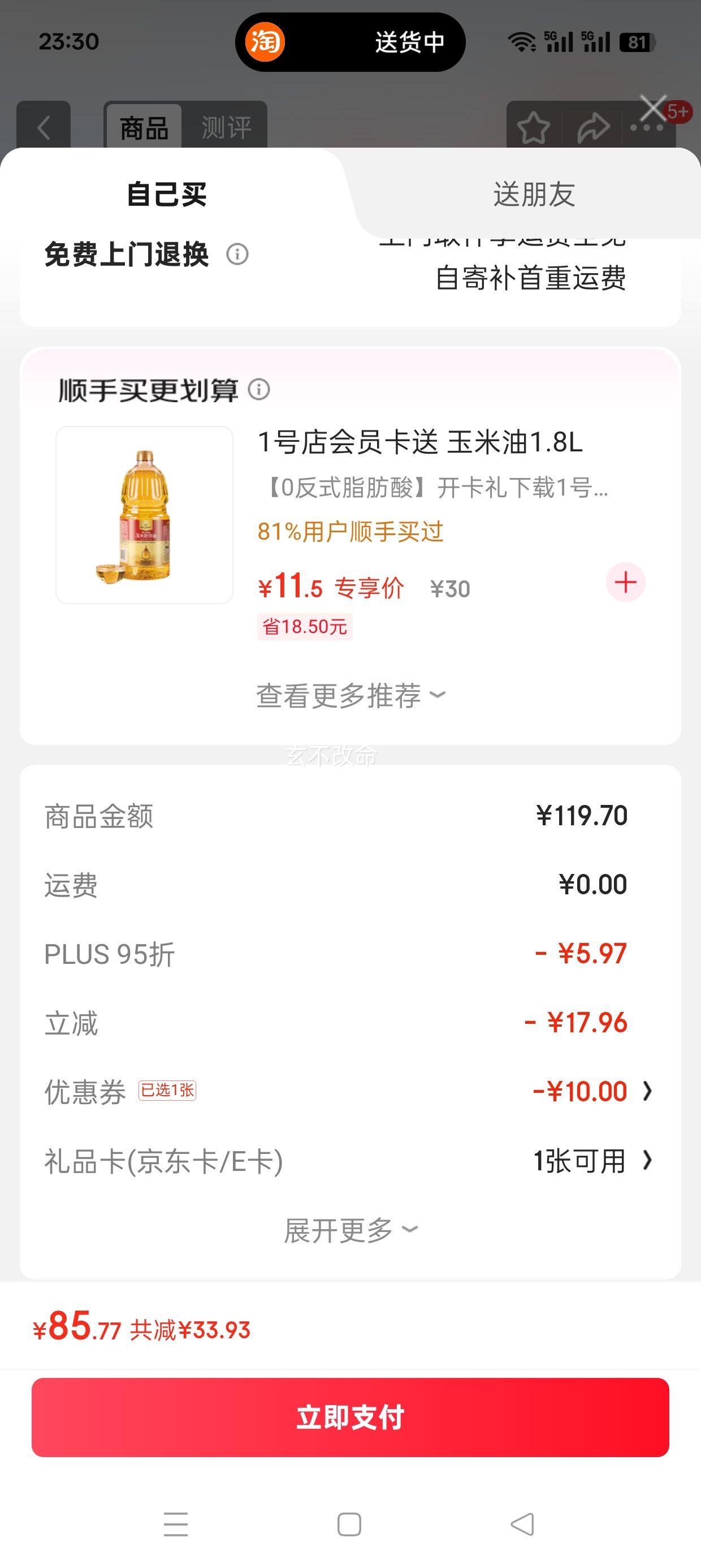 plus会员:雕牌 除菌馨香洗衣液 薰衣草香 2.5kg*2瓶 除菌率99%(新老包装随机发优惠证明