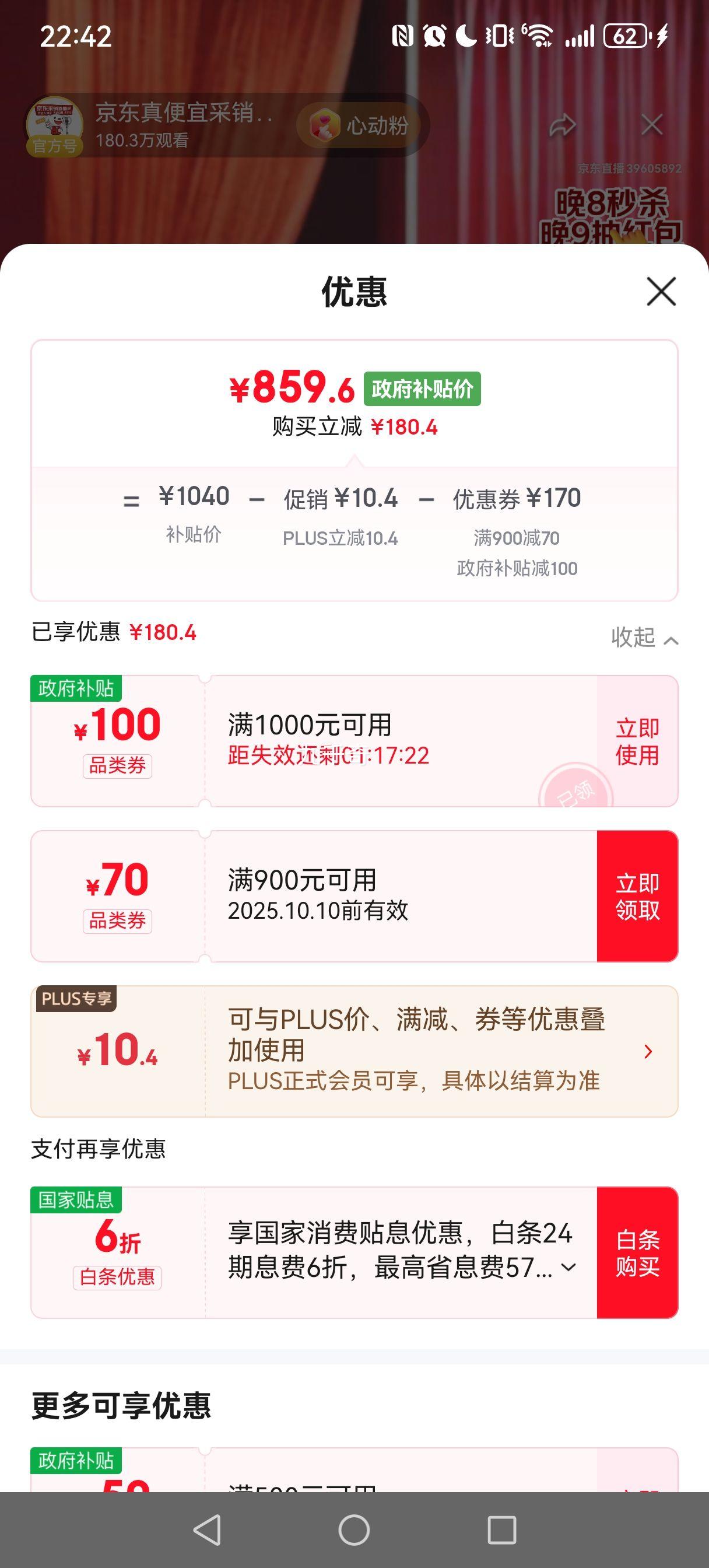 郎酒 酒普郎 53° 酱香型 500ml 6瓶优惠证明