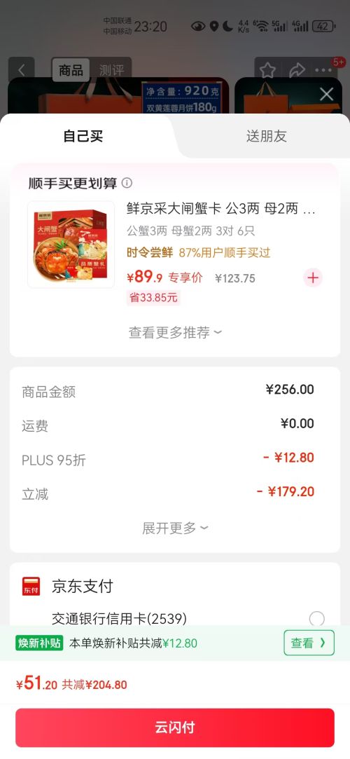 PLUS会员：华美 月饼礼盒中秋月饼大礼包双黄纯白莲蓉团购送礼港香禧月920g *2件优惠证明