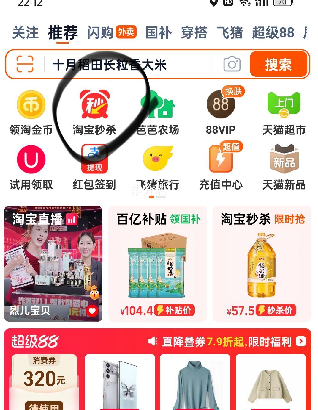 88vip、福临门巴盟优选原味麦香小麦粉5kg优惠证明