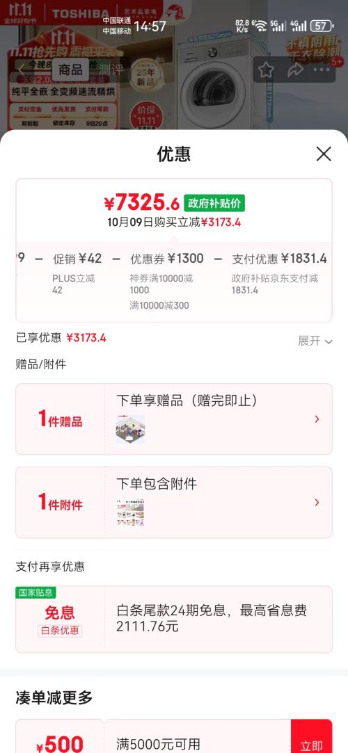 预售：toshiba/东芝 玉兔2.0 10kg 洗烘套装 DG-10T183BW+DH-10T181BW 优惠证明
