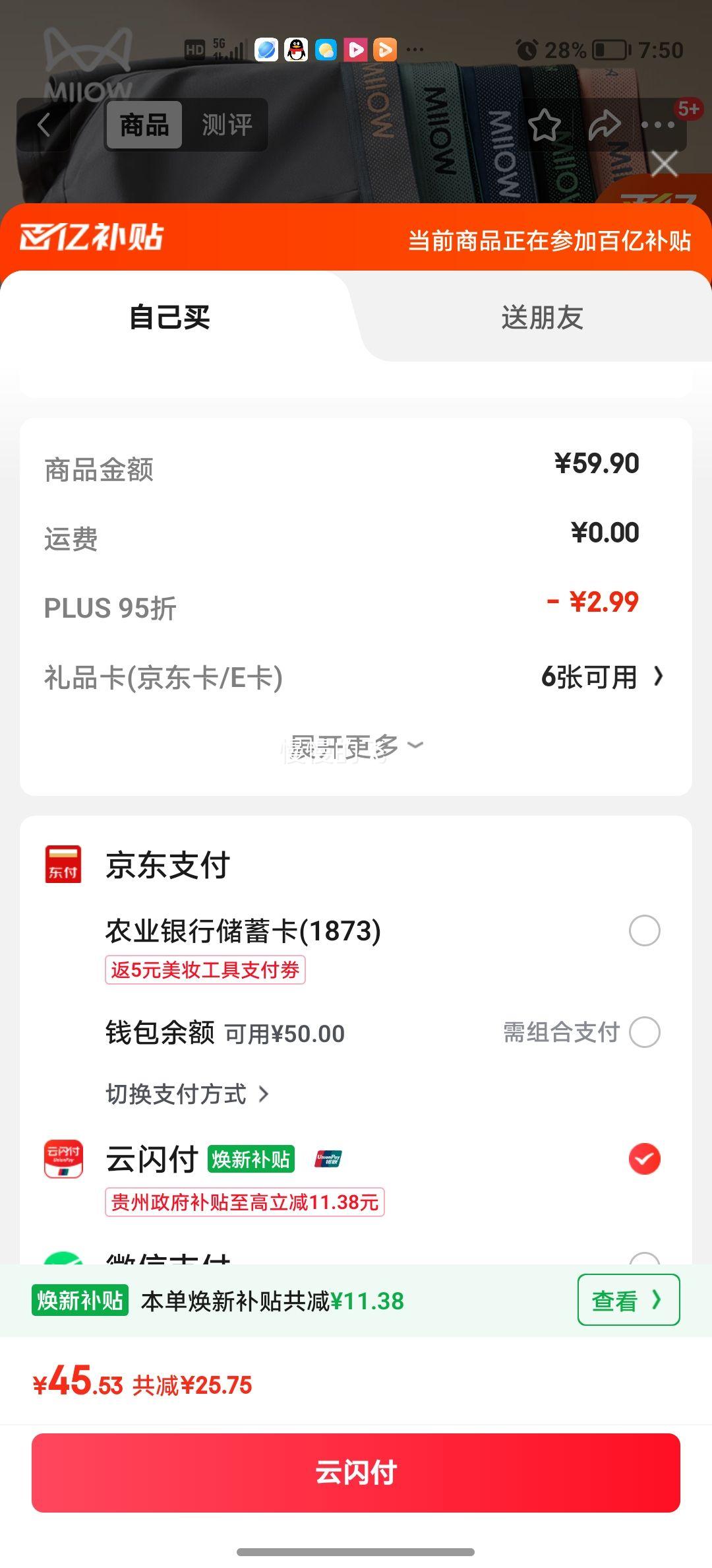 猫人 25年新品男士内裤含桑蚕丝内裆10A抑菌 4条装优惠证明