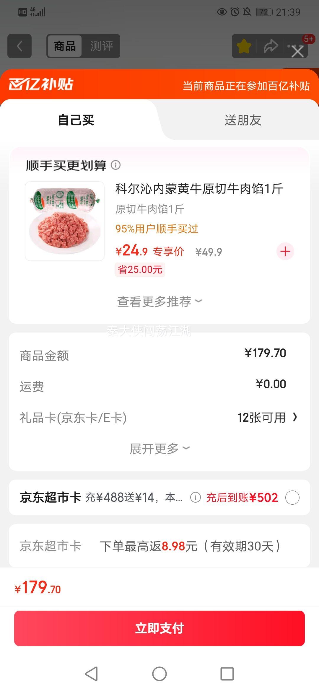 大庄园 进口草饲原切牛腱子净重2斤 优惠证明