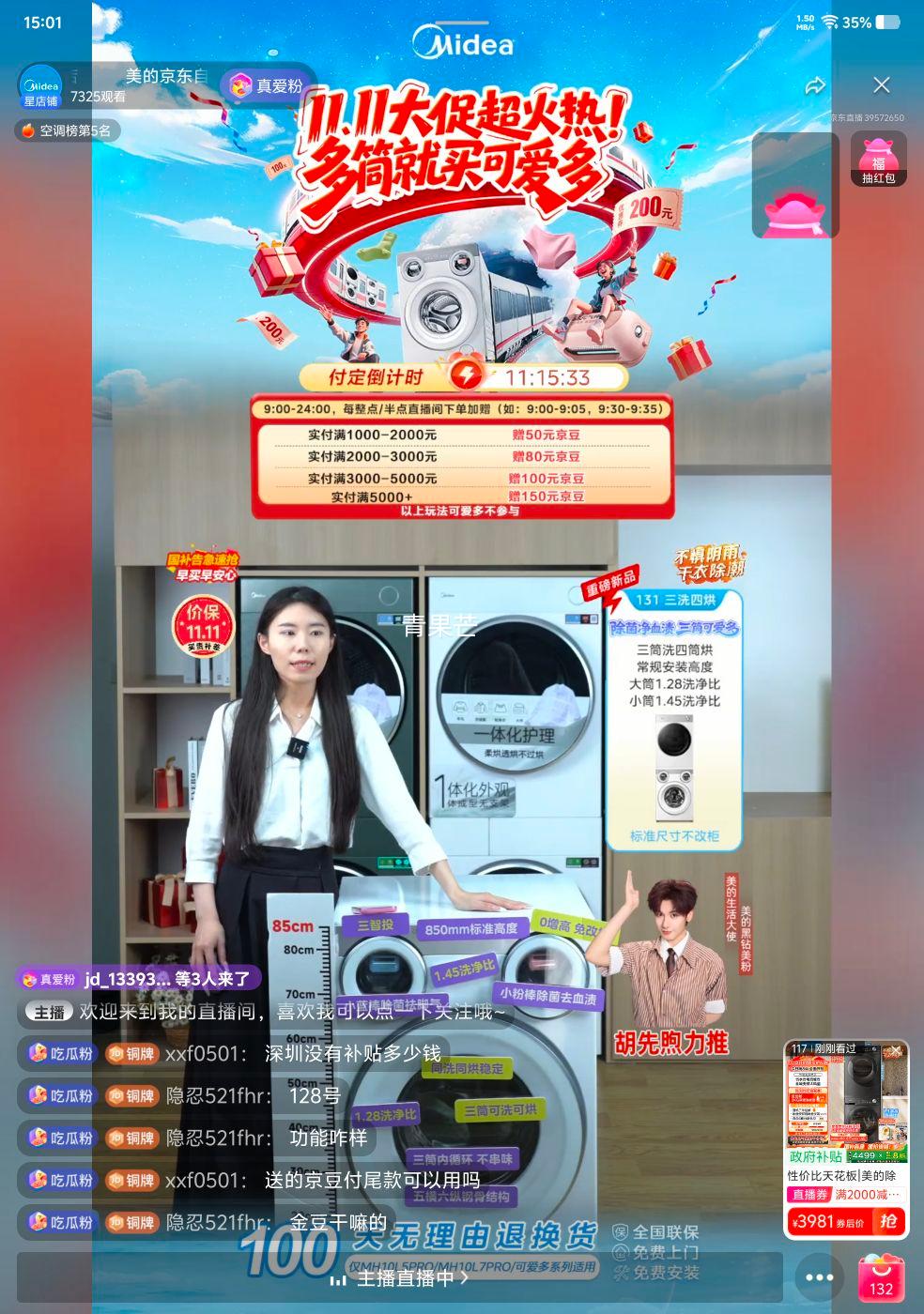 预售：midea/美的 洗烘套装 MG100V36T+VH36T 10kg 简尚 优惠证明
