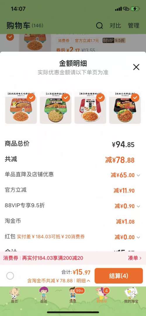 白象 盒装拌面方便面合集 11口味 任选7件优惠证明