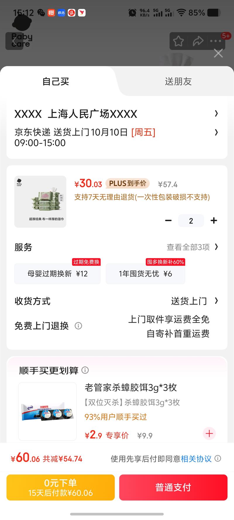 babycare婴儿手口湿巾新生儿加厚擦脸小包便携出行6480紫盖湿巾20抽10包优惠证明
