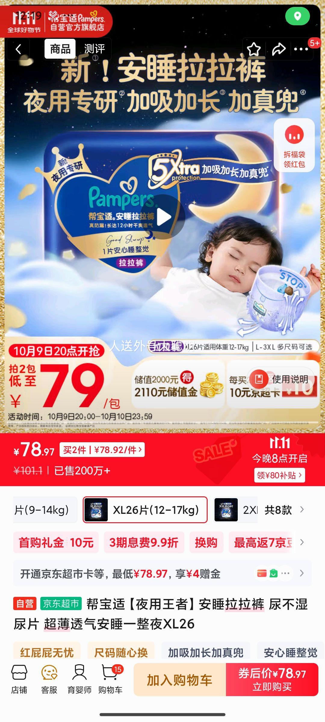 20点：盖世小鸡 启明星2 适用switch2无线游戏手柄 +凑单优惠证明