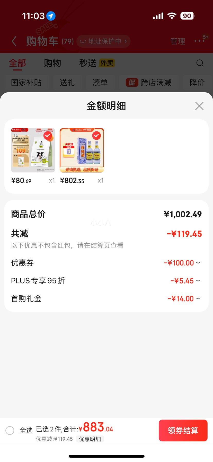 plus会员：泸州老窖 特曲60 52° 浓香型 500ml 2瓶+凑单优惠证明