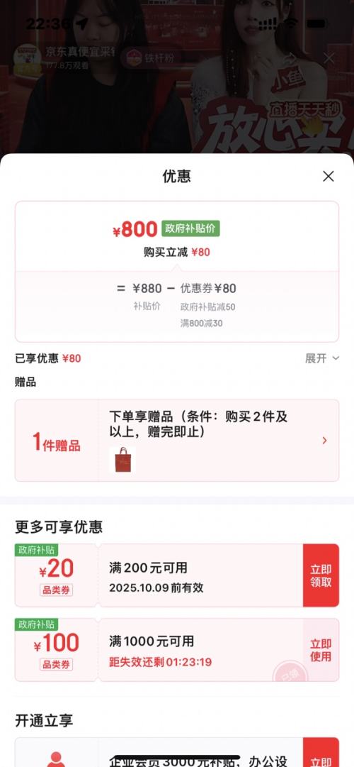 京东百亿补贴：五粮液 普五 第八代 52%vol 浓香型白酒 500ml 单瓶装优惠证明