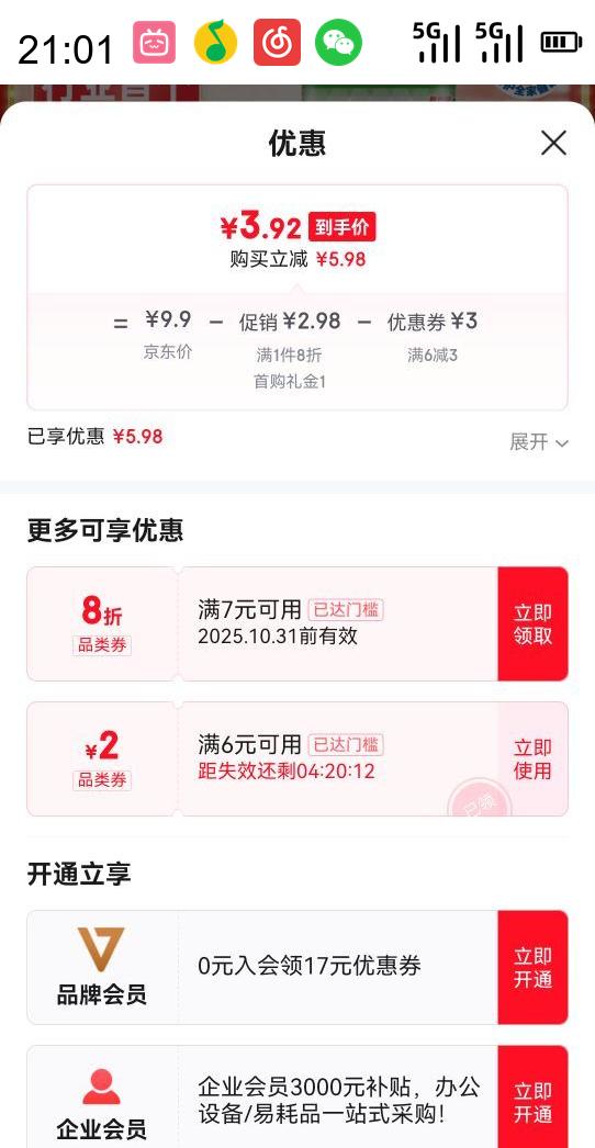 Liby 立白 茶籽洗洁精 500g优惠证明