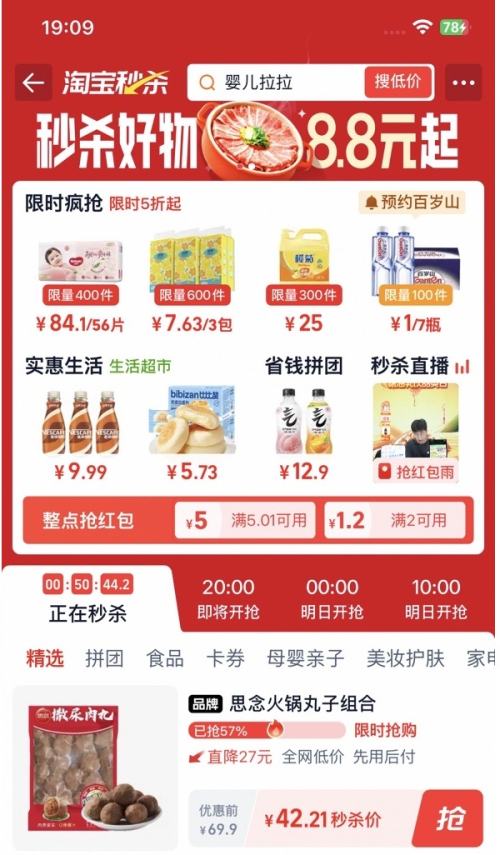 天降福利：思念 火锅丸子组合装全家福8袋 撒尿肉丸*2+潮汕肉丸*2+包心鱼丸*1+鱼豆腐*1+香菇贡丸*1+亲亲肠*1优惠证明