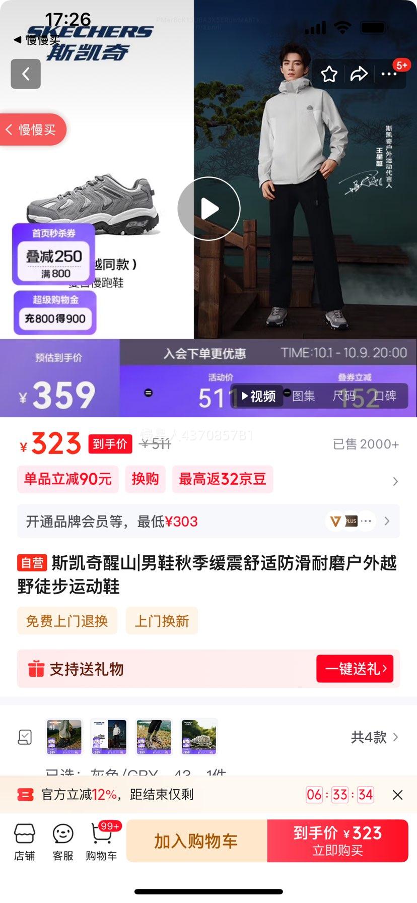 斯凯奇醒山|男鞋秋季缓震舒适防滑耐磨户外越野徒步运动鞋优惠证明