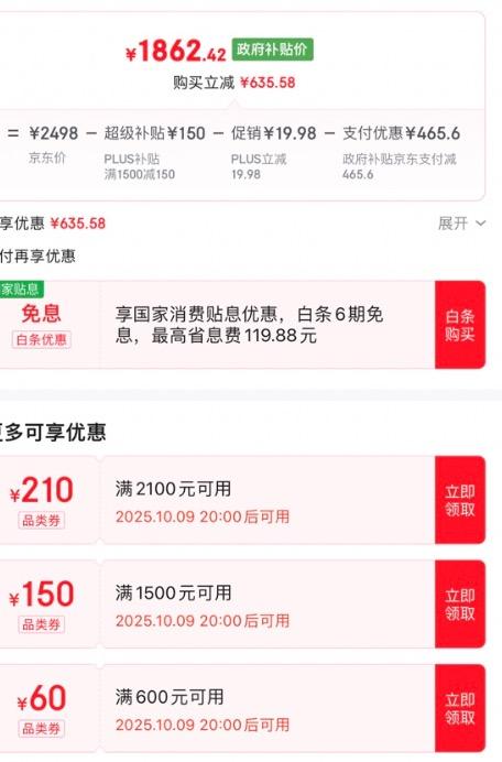 20点、plus会员：瑞尔特 R&T 轻智能马桶泡沫盾脚感翻盖冲水无水压限制一级水效M30-305优惠证明