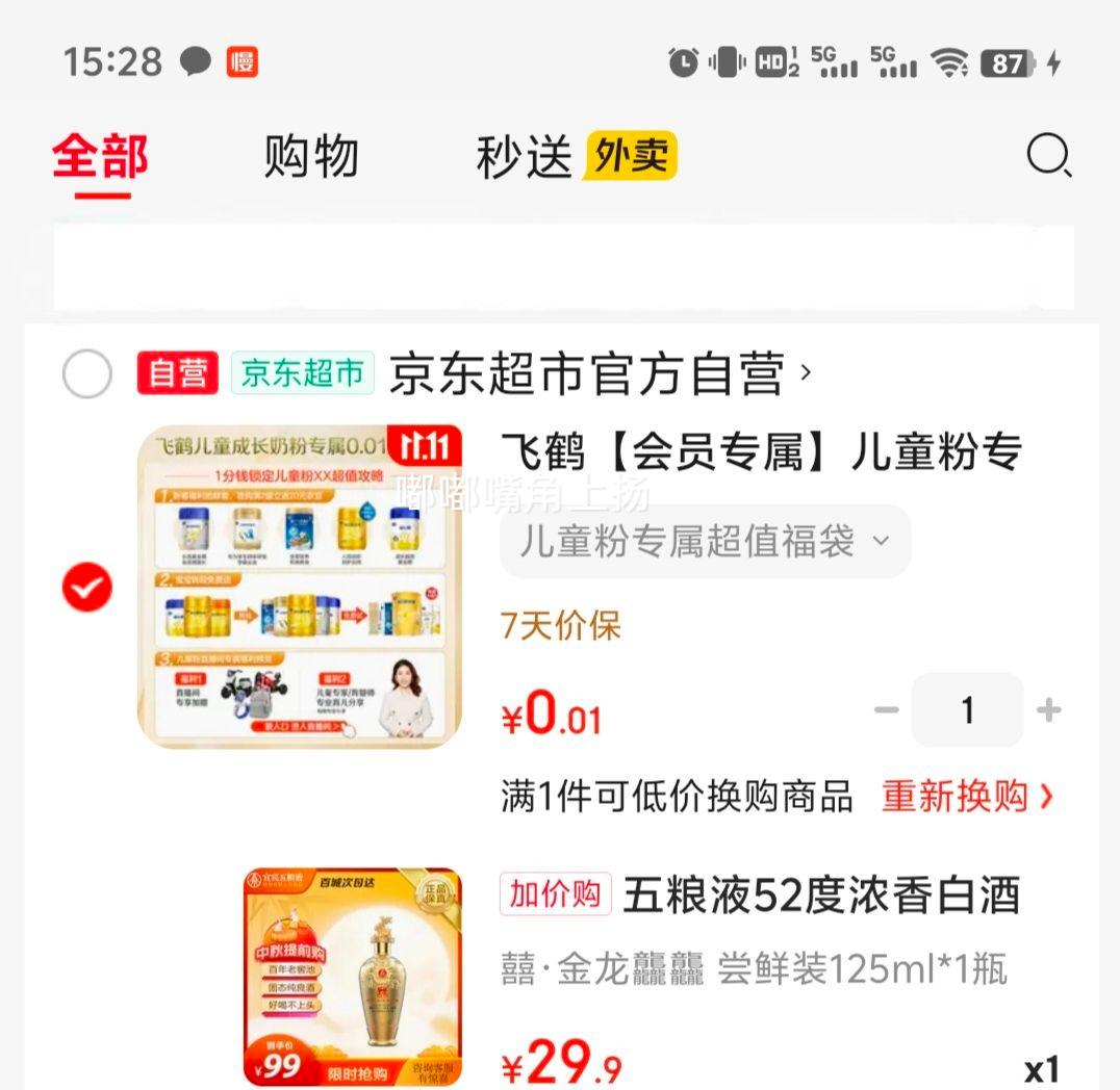 WULIANGYE 五粮液 囍·甲辰龙年纪念酒 52° 浓香型 125ml 优惠证明