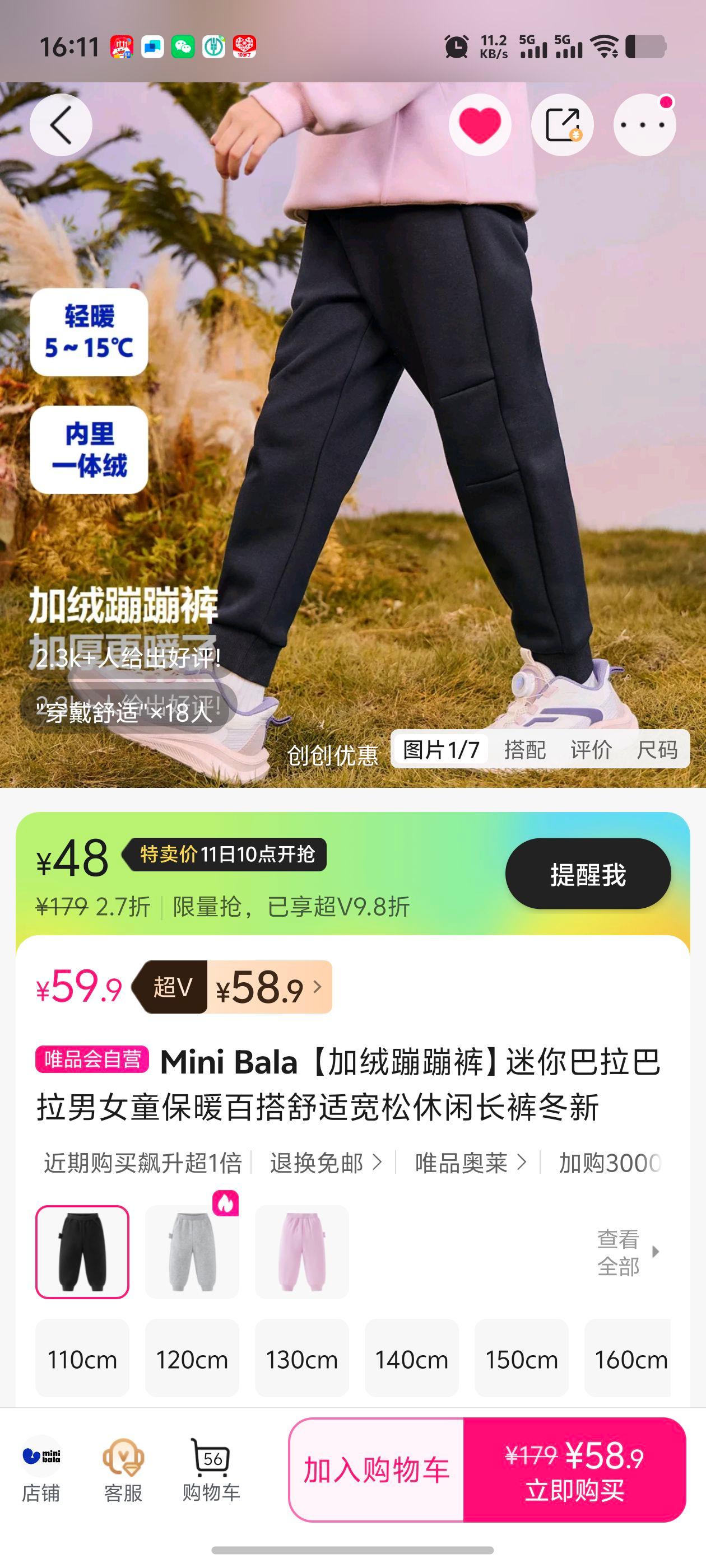 Mini Bala 【加绒蹦蹦裤】迷你巴拉巴拉男女童保暖百搭舒适宽松休闲长裤冬新优惠证明