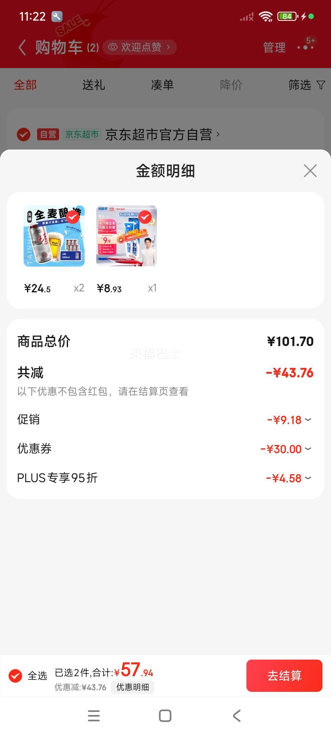 PLUS会员：天湖啤酒 全麦啤酒 500ml*12罐 8°P优惠证明