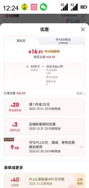 洁丽雅 纯棉毛巾 2条优惠证明