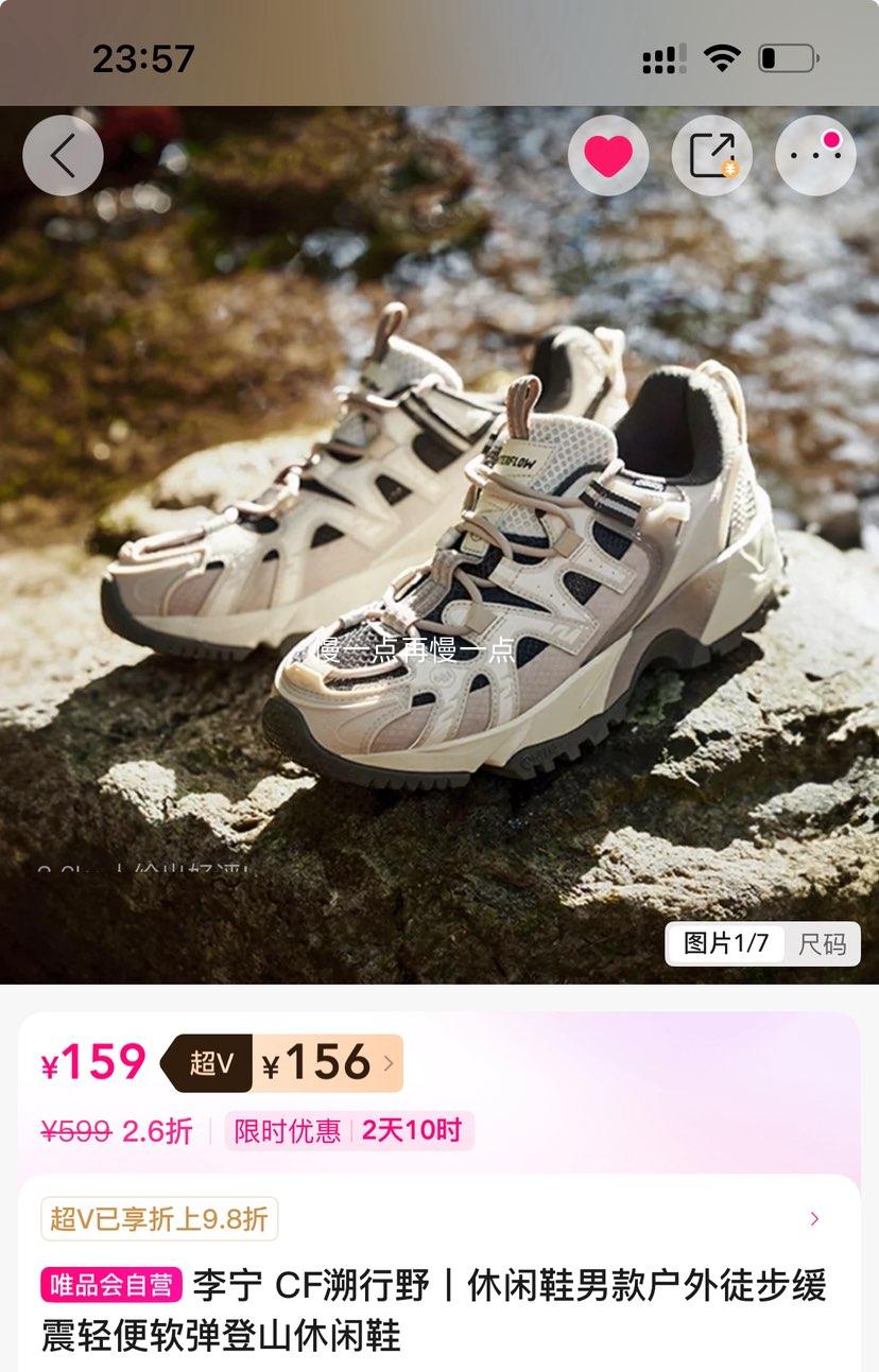 超V：李宁 CF溯行野 休闲鞋男款户外徒步缓震轻便软弹登山休闲鞋优惠证明