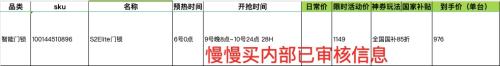 20点开抢！京东京造S2 Elite 掌静脉智能门锁 猫眼大屏全自动指纹3D人脸识别电子锁优惠证明