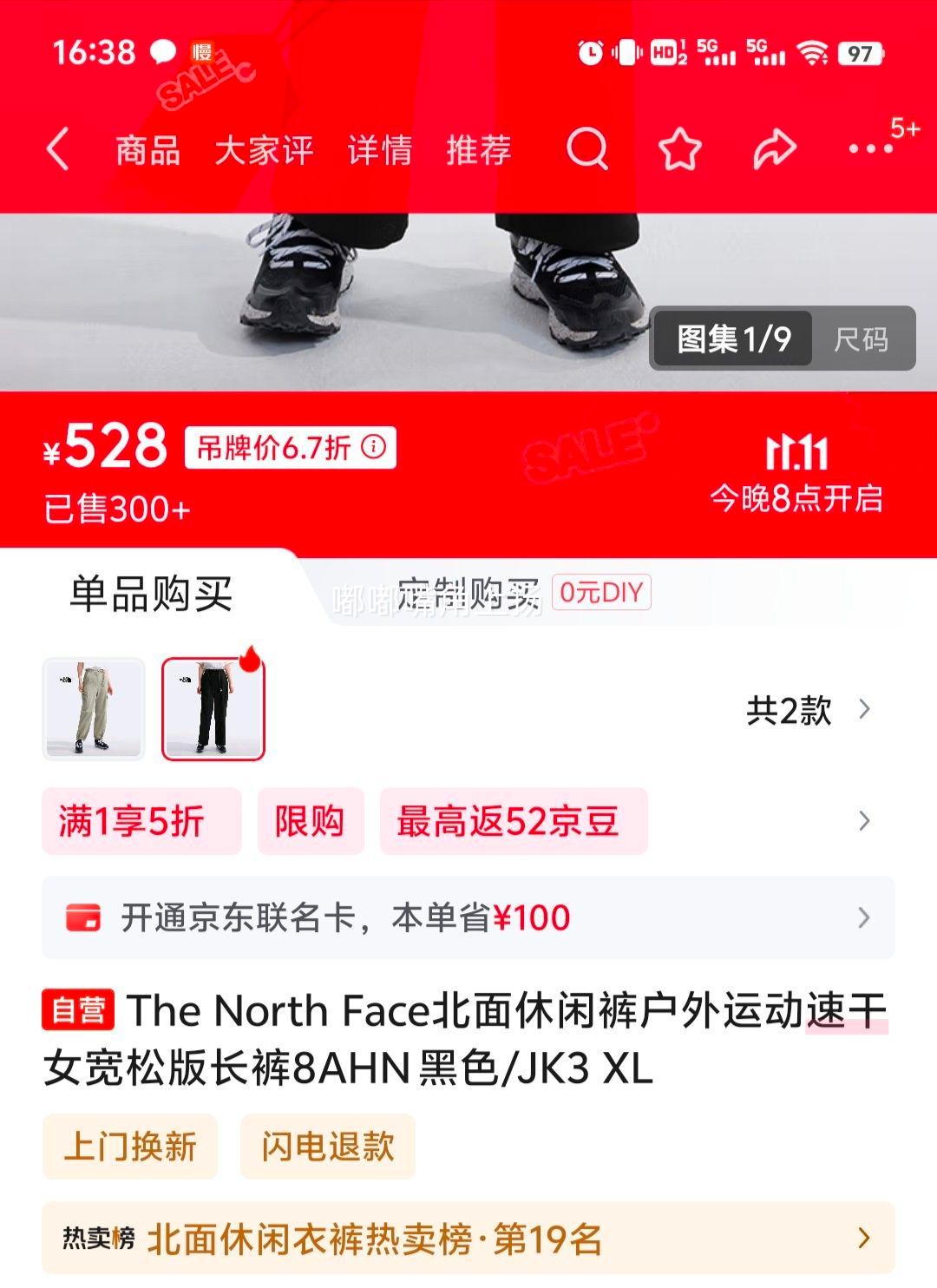 20点：The North Face  北面休闲裤8AHN 黑色/JK3 XL优惠证明