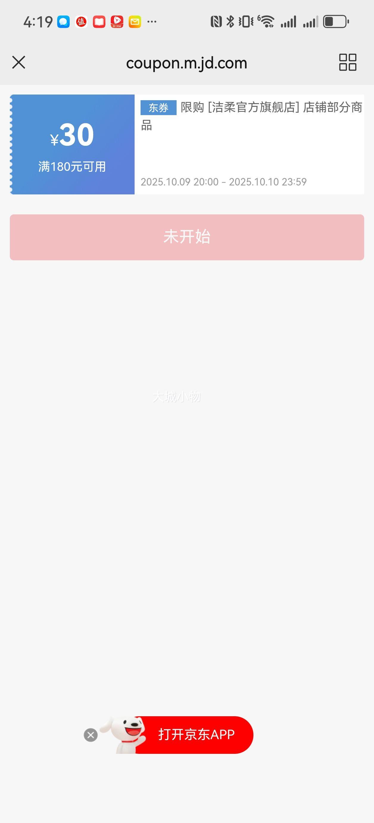20点: 洁柔 粉Face软抽纸 3层100抽*24包*3件优惠证明
