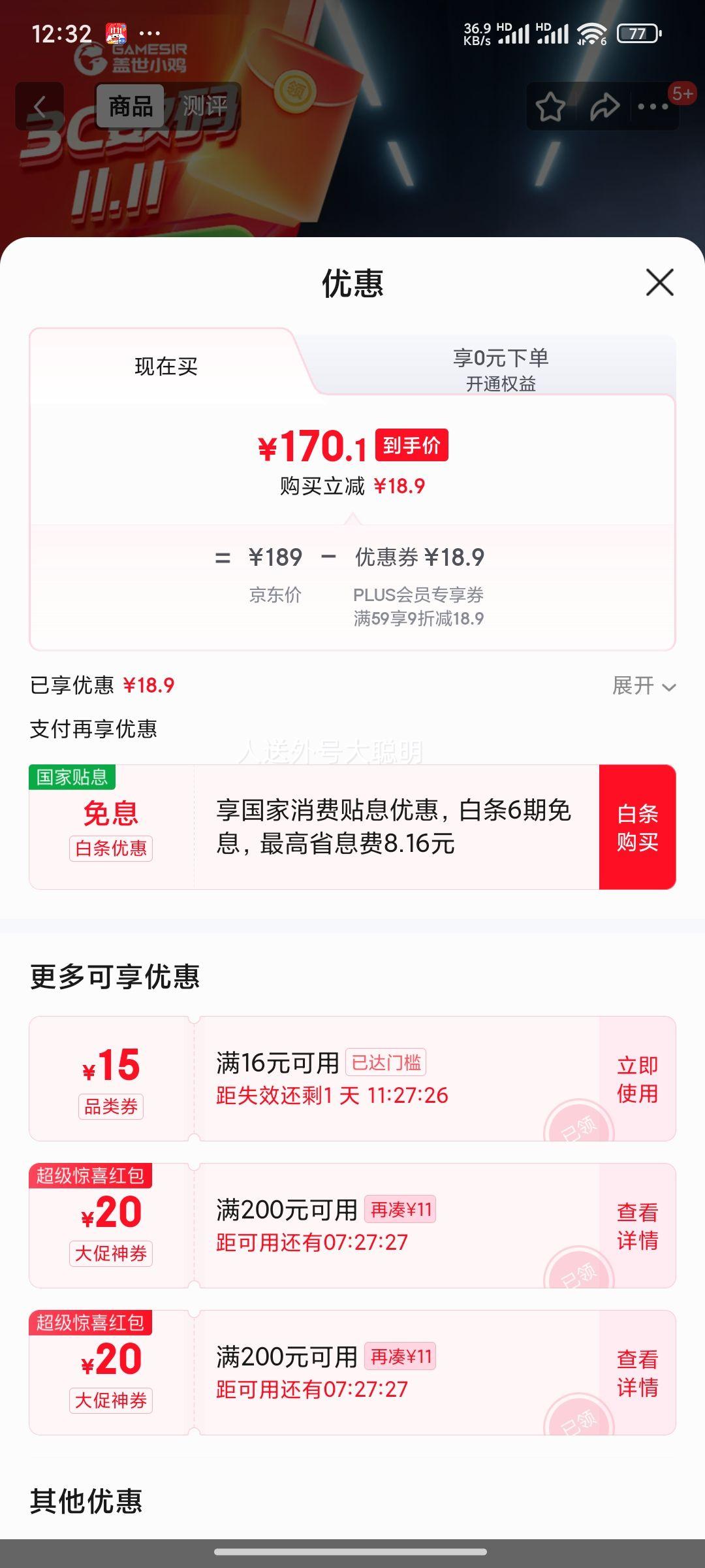 20点：盖世小鸡 超新星无线游戏手柄带底座 适用switch2手机PC安卓Steam电脑NS2pro电视体感蓝牙有线粉色丝之歌 +凑单优惠证明