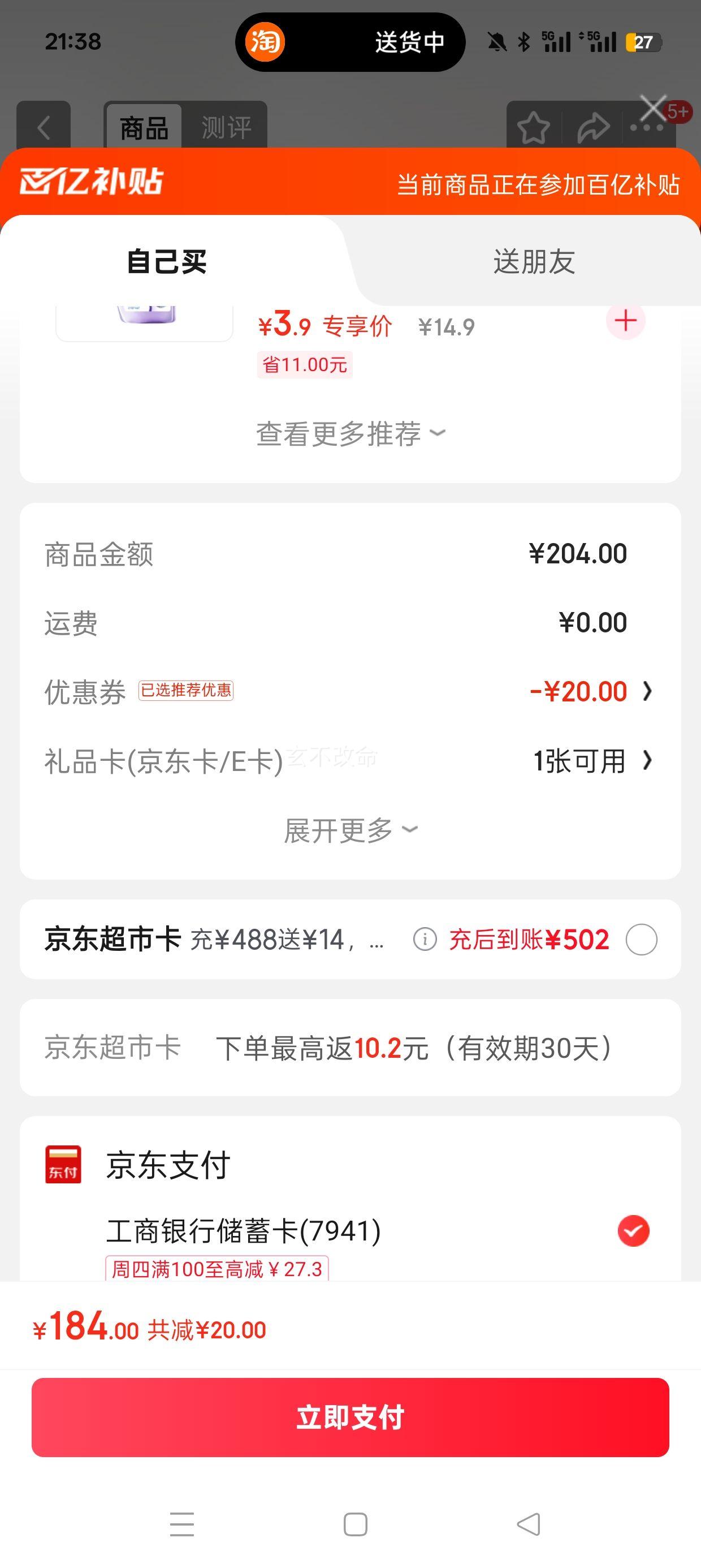 plus会员:帕尔司（PALES）猪小排 净重4斤 猪排骨 免洗免切冷冻猪肉生鲜 大规格囤货装 优惠证明