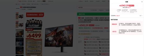20点：Samsung 三星 G80SD 玄龙骑士 32英寸 电竞显示器（4K、240Hz、0.03ms、防眩光）优惠证明