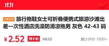 旅行拖鞋 可折叠 灰色 42-43 码适合41-42脚优惠证明