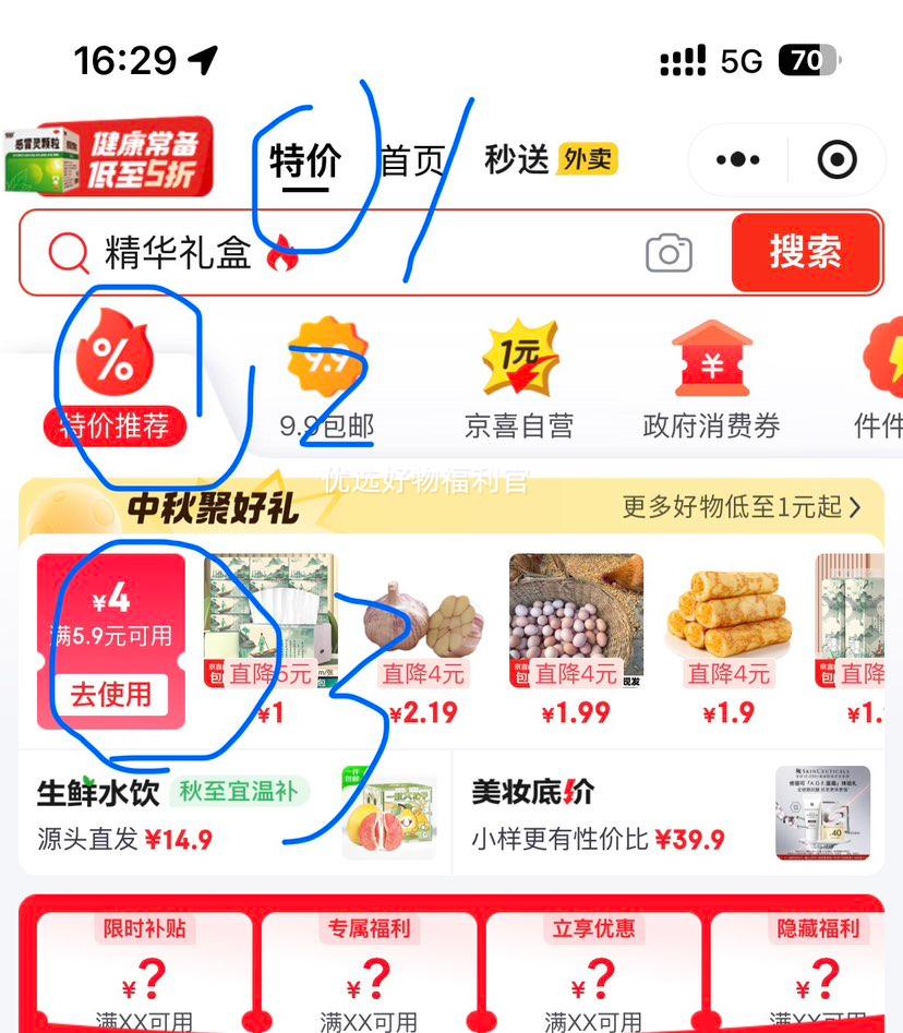 微信小程序：红心芭乐 草莓红心番石榴 两斤  带箱重优惠证明