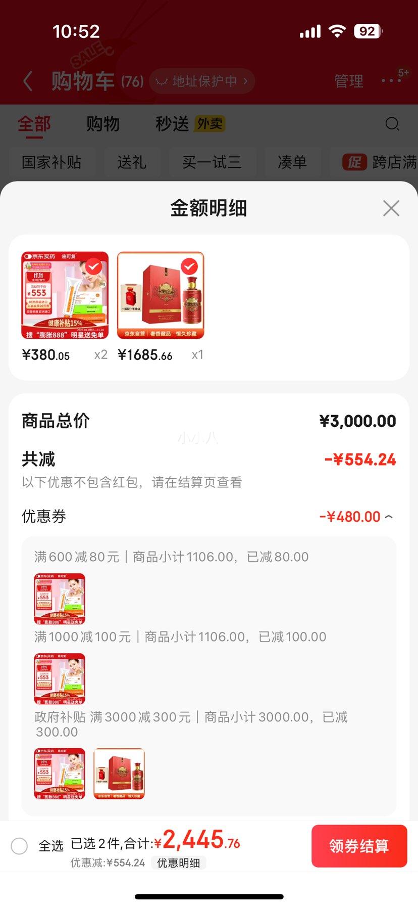 再降价、plus会员：langjiu/郎酒 红运郎三十 53° 酱香型 1瓶 500ml+凑单优惠证明