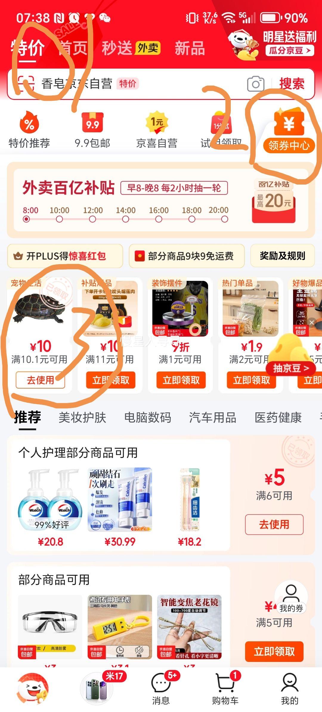 京觅狗零食鸭肉红薯卷磨牙棒训练奖励宠物泰迪狗狗零食肉干 100g优惠证明