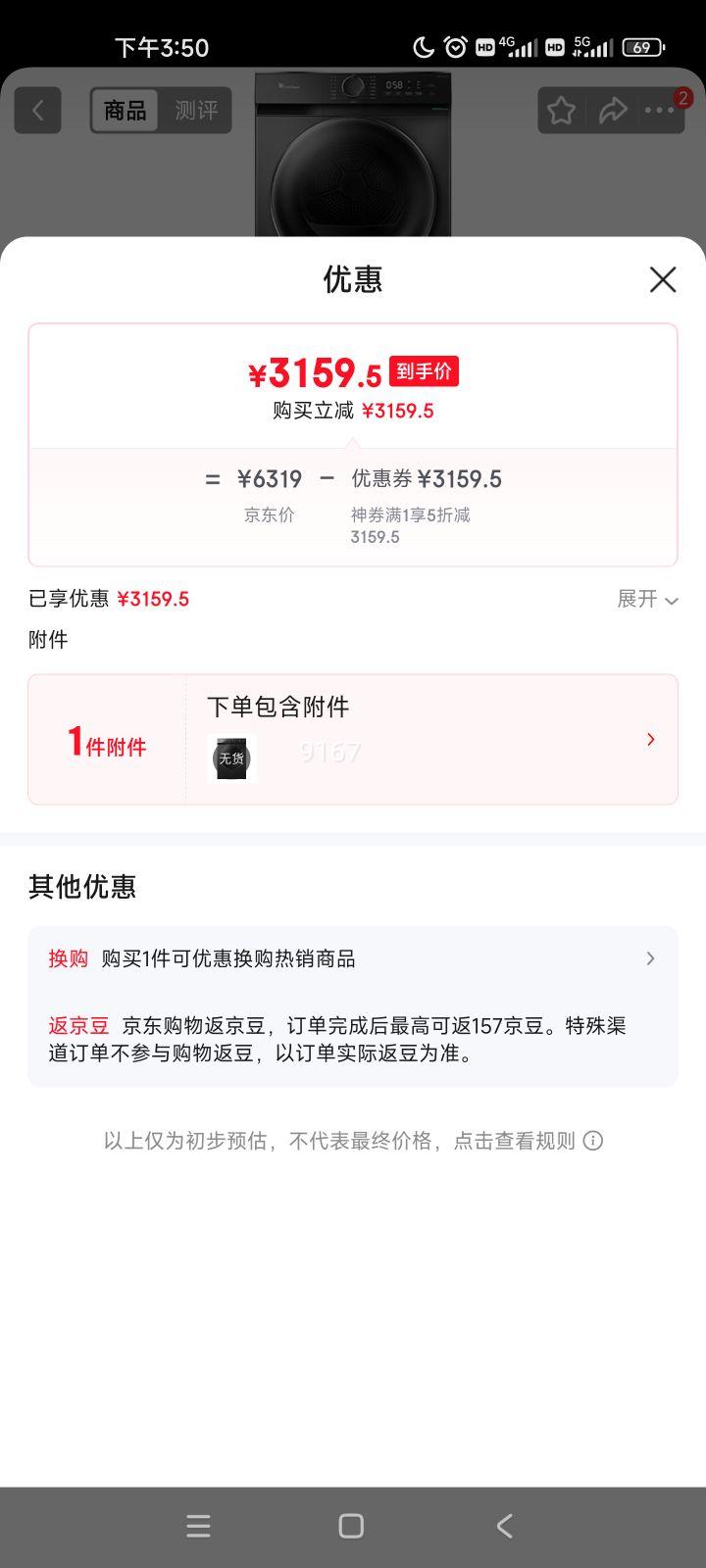小天鹅（LittleSwan）水魔方洗烘套装 10公斤滚筒洗衣机+热泵烘干机 除菌除螨除潮 TG100V618T+02以旧换新 家电国家补贴优惠证明