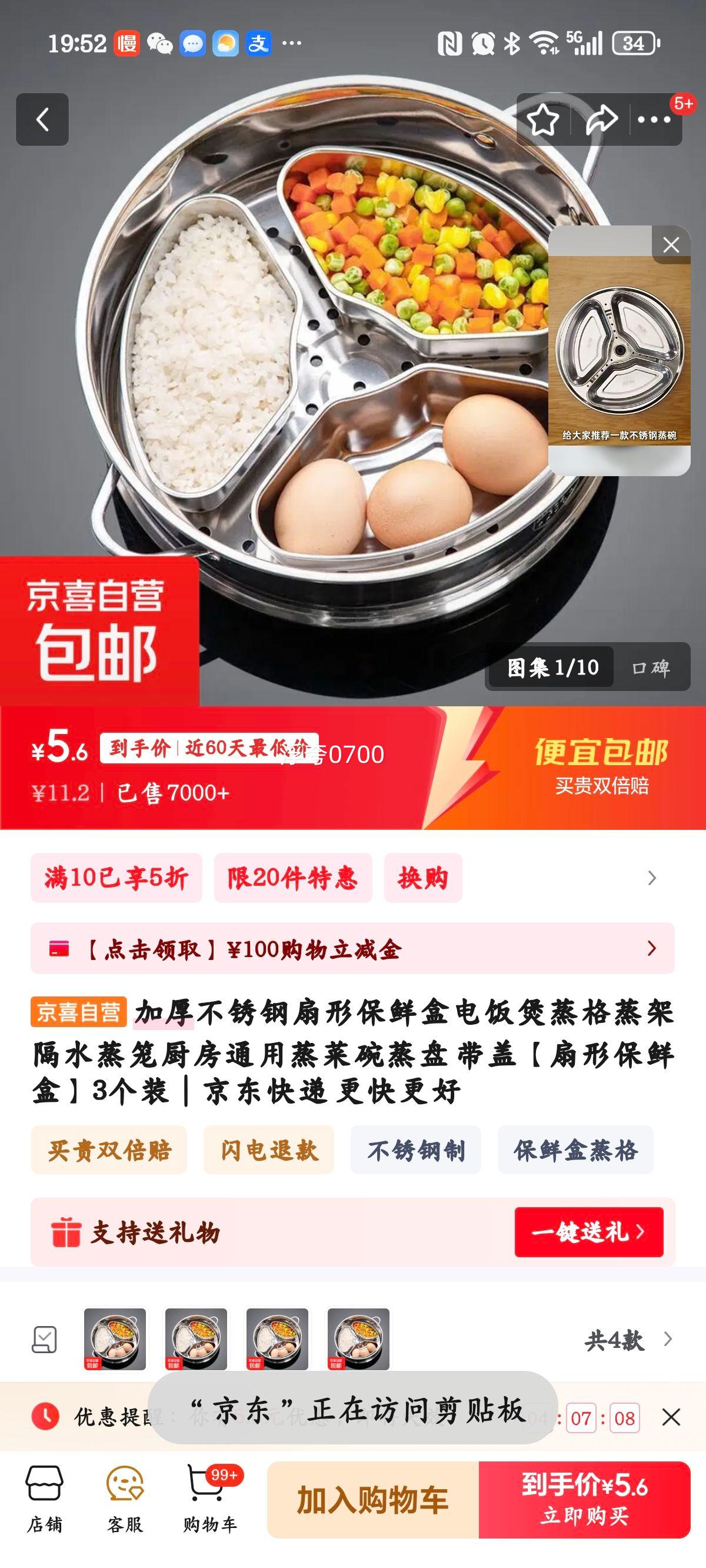 带盖扇形保鲜盒 3个装优惠证明