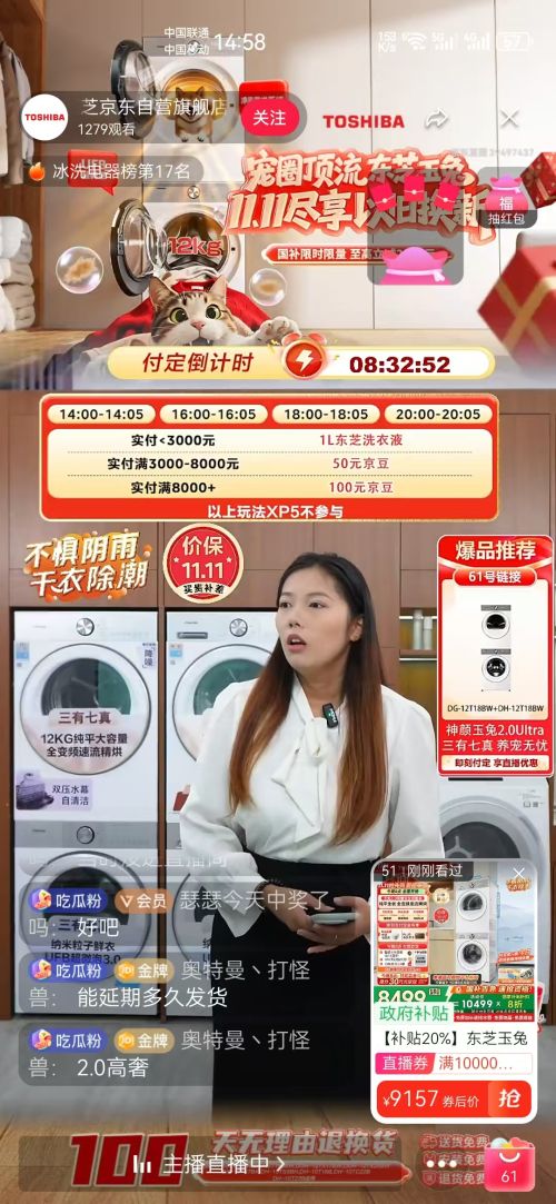 预售：toshiba/东芝 玉兔2.0 10kg 洗烘套装 DG-10T183BW+DH-10T181BW 优惠证明