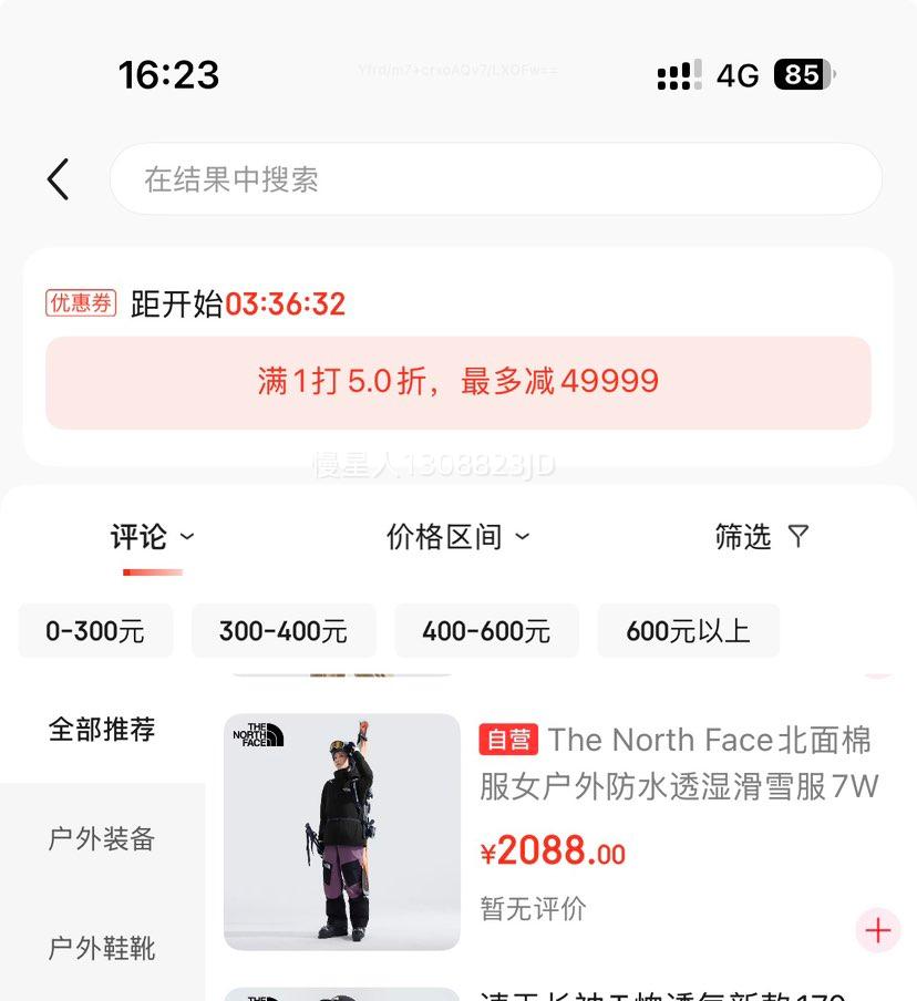 9日20点：The North Face北面棉服女户外防水透湿滑雪服优惠证明