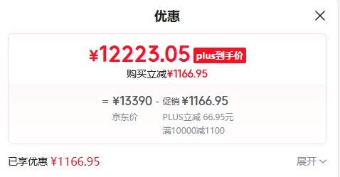 FUJIFILM 富士 X-H2 微单相机 单机身优惠证明