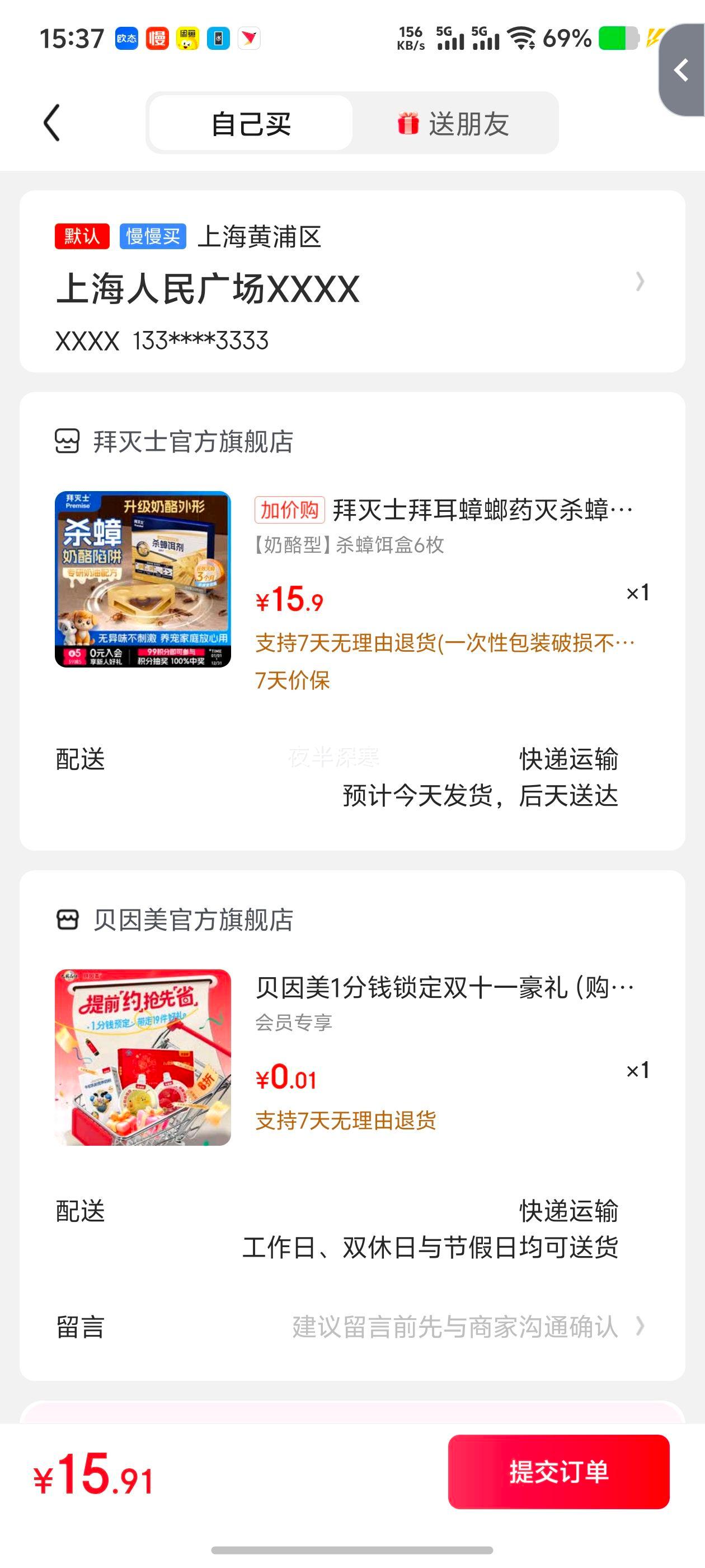 拜灭士拜耳蟑螂药灭杀蟑饵剂胶饵家用厨房小强全窝端室内一窝端除蟑螂屋 【奶酪型】杀蟑饵盒6枚优惠证明