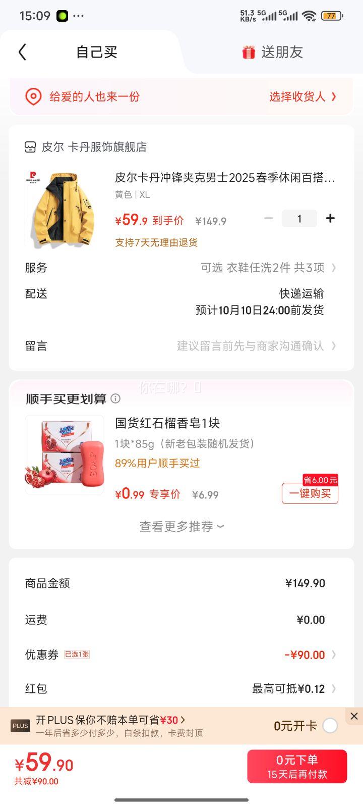 皮尔卡丹冲锋夹克男士2025春季休闲百搭宽松连帽工装外套男 黄色 XL优惠证明